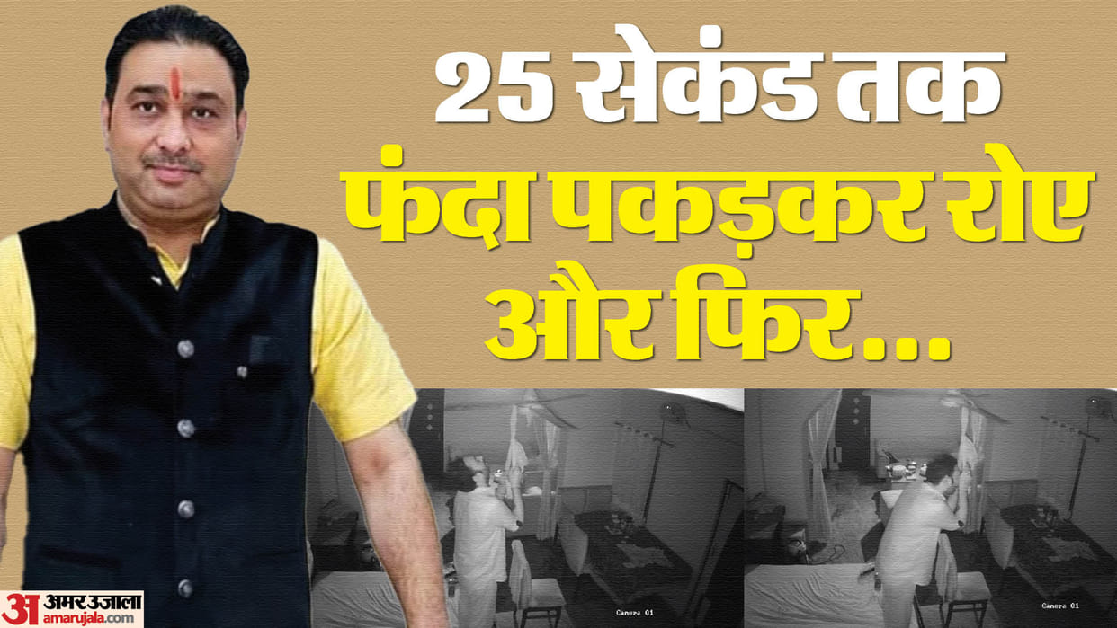 Bullion trader commits suicide in Kanpur incident was captured on CCTV two videos surfaced