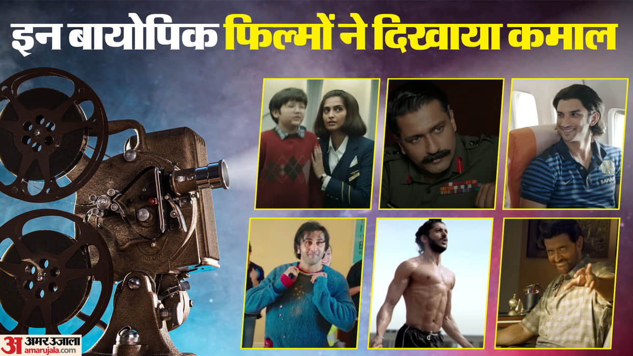 Biopic Blockbuster Collection MS Dhoni Sam Bahadur Shershaah Bhaag Milkha Bhaag Sanju Dangal Super 30