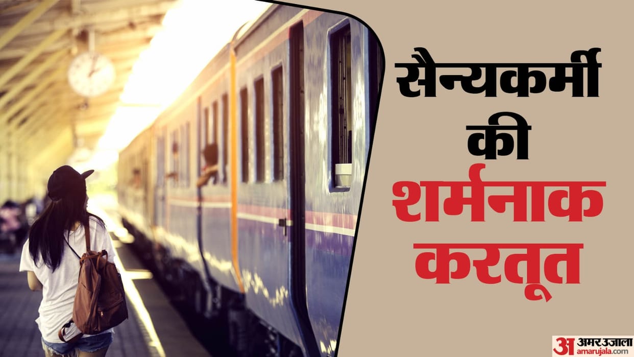 Drunk army personnel urinates on a female passenger in Gondwana Express in jhansi