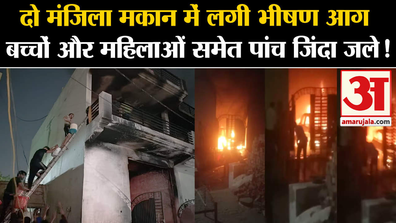 गाजियाबाद आग