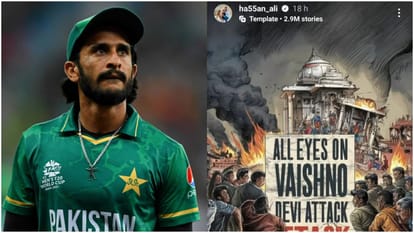 Hassan Ali came under target of Pakistan fans, condemned terrorist attack devotees bus in Reasi T20 World Cup