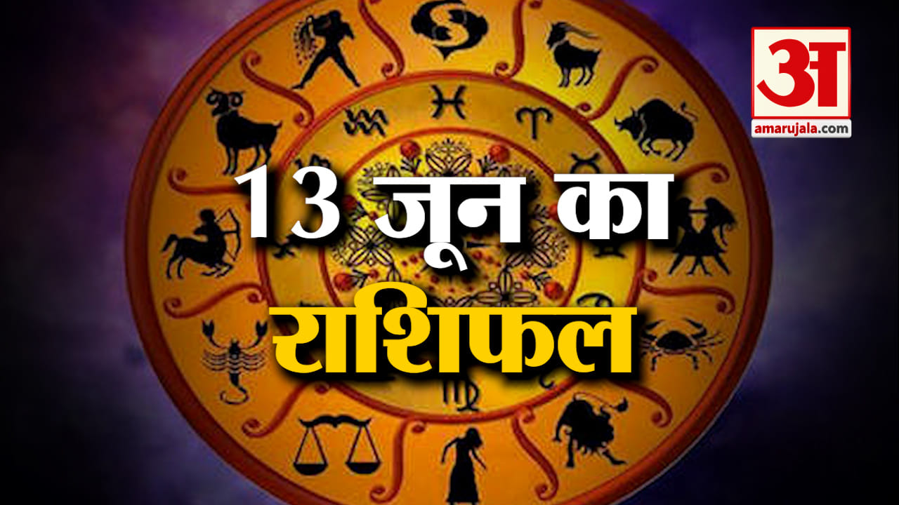 राशिफल