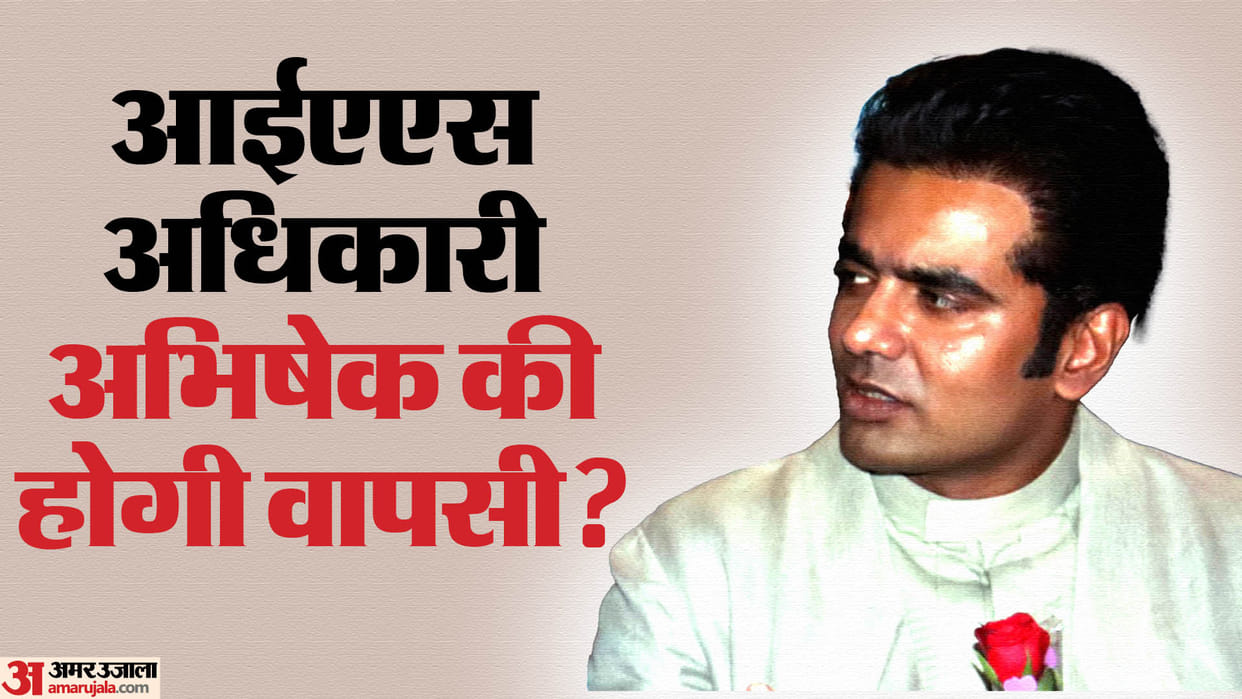 IAS Abhishek efforts to get back to job put on hold