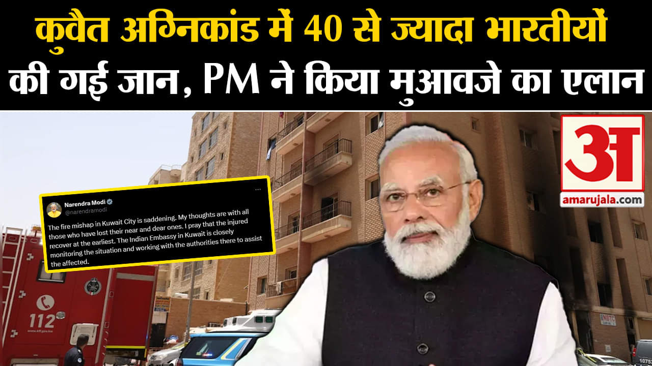 कुवैत की इमारत में लगी आग