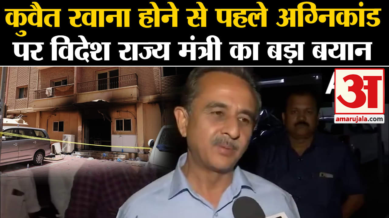 कुवैत की इमारत में लगी भीषण आग