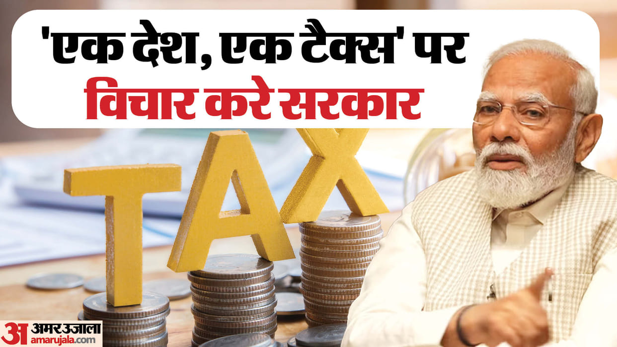 When will the government bring 'one country, one tax', traders put forth this demand regarding the budget