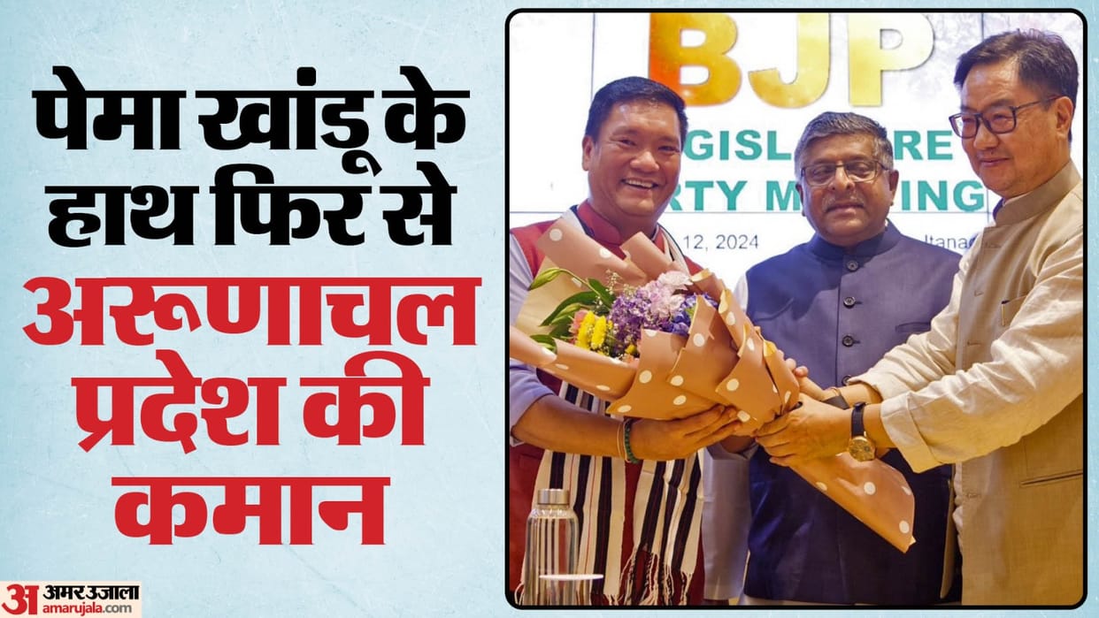 Pema Khandu Oath Ceremony as Arunachal Pradesh CM today BJP government news update in hindi