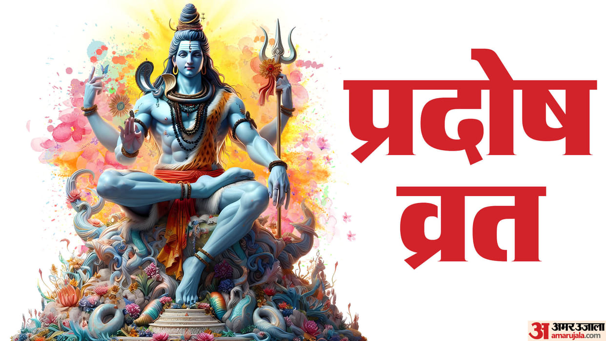 Shukra Pradosh Vrat 2025 Date and Significance Know shiv mantra for success and happy life