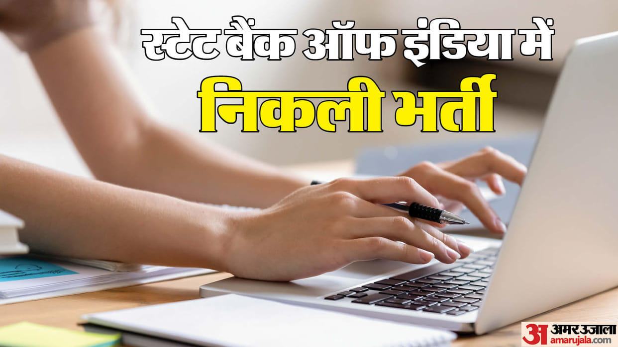 SBI SCO Recruitment 2024 for 150 Trade Finance Officer posts; Check Eligibility criteria