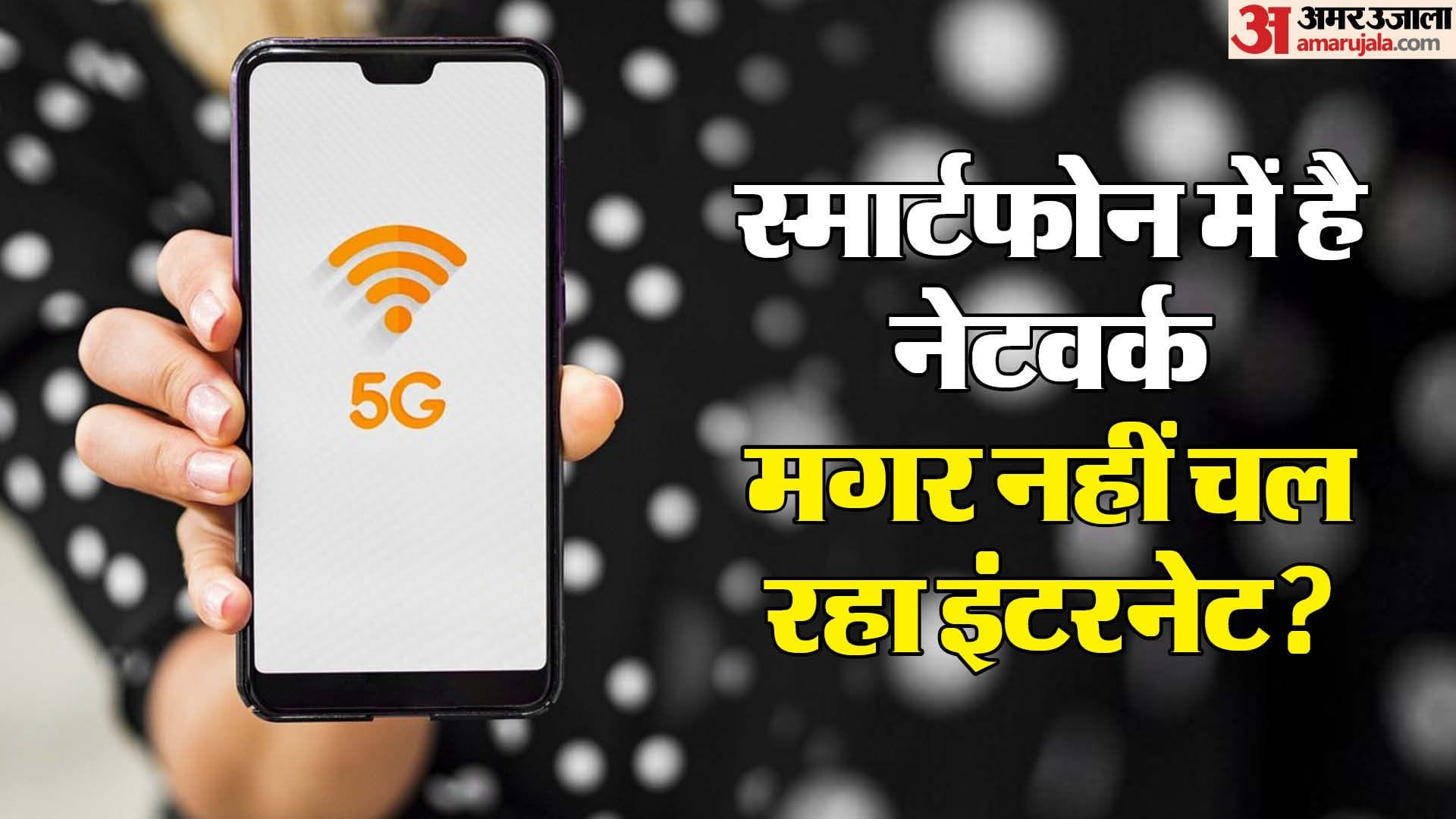 smartphone tips to run internet using these steps