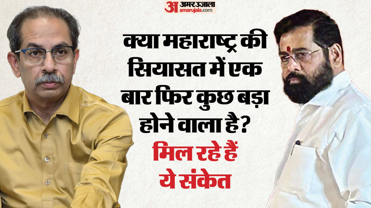 Maharashtra: Tension between Congress and Uddhav's army! big news from Shinde and BJP