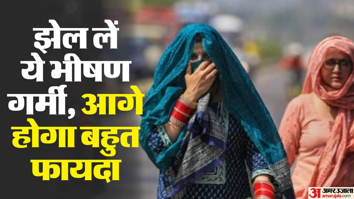 Weather in UP: Endure this intense heat, this heat will bring many benefits in future, the weather will remain