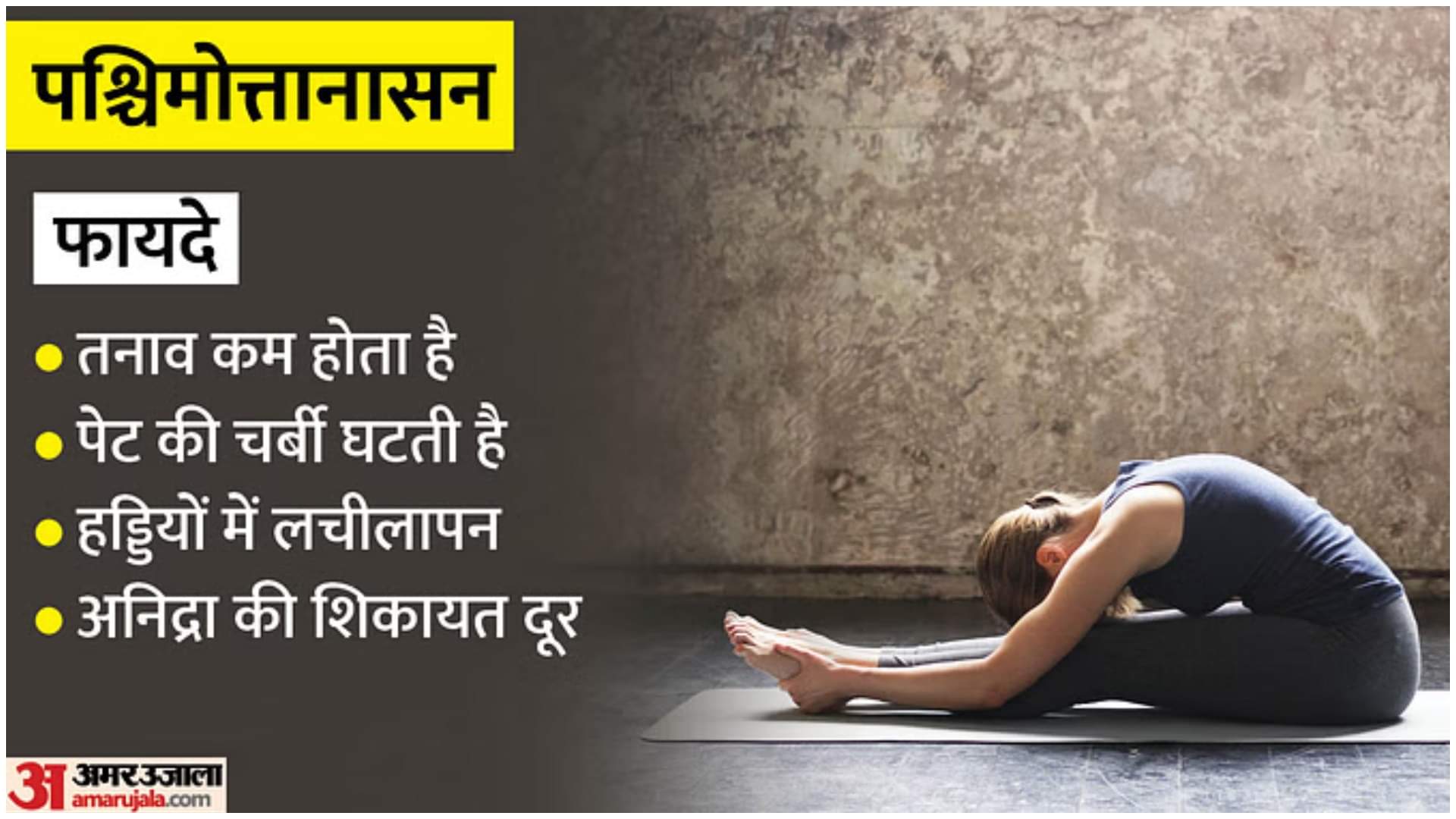 Best yoga poses for migraine headache relief Asardar Yogasan Migraine aur Sir Dard se Payen Rahat