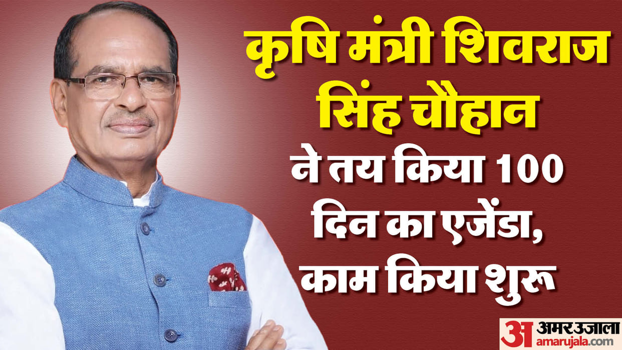Agriculture Minister Shivraj Singh Chauhan in Action, made a plan of 100 days