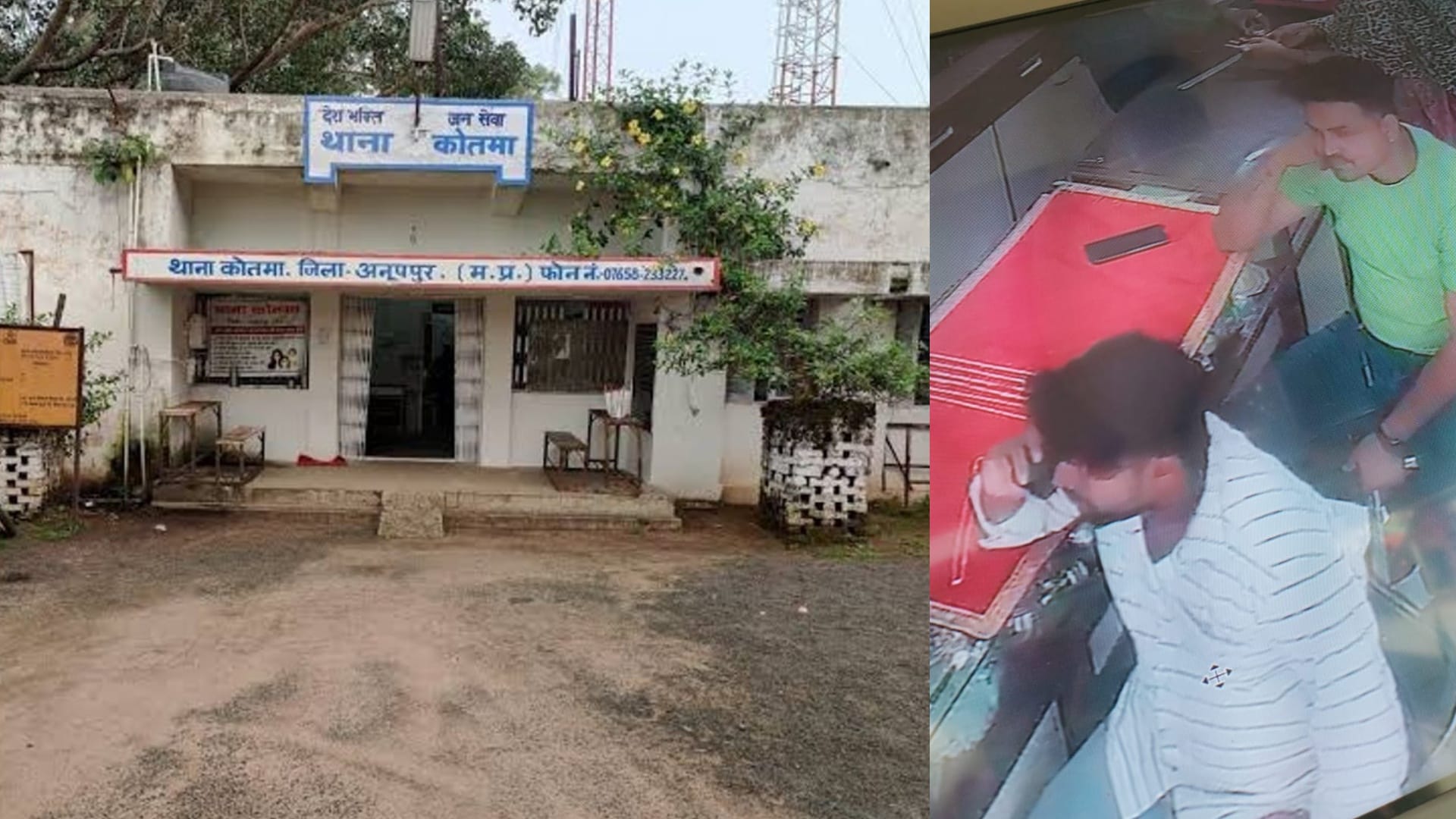 अनूपपुर के कोतमा थाना क्षेत्र में सोने-चांदी के व्यापारी के साथ ठगी।