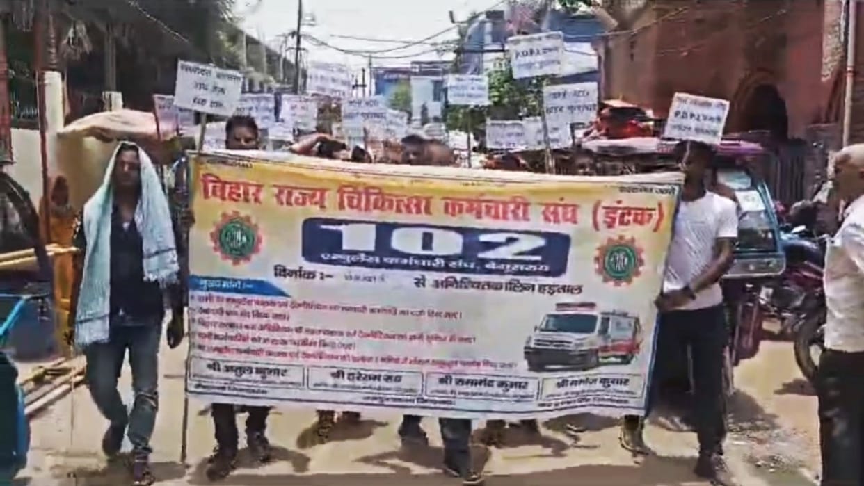 Bihar: 102 ambulance drivers protested in Begusarai, patients are facing a lot of trouble due to strike