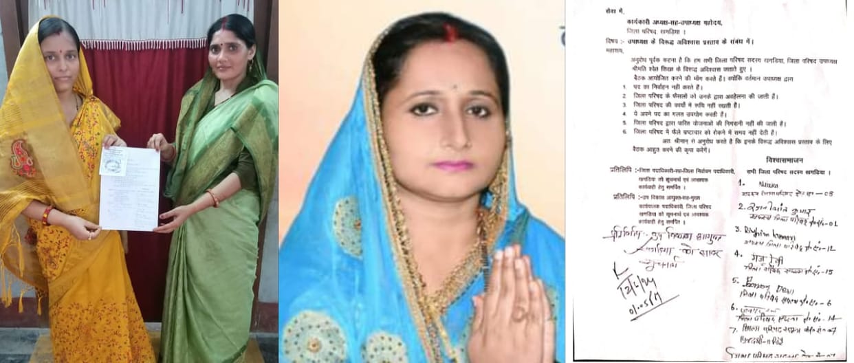 Bihar: Seven members brought no-confidence motion on District Council Vice President, Jila Parishad