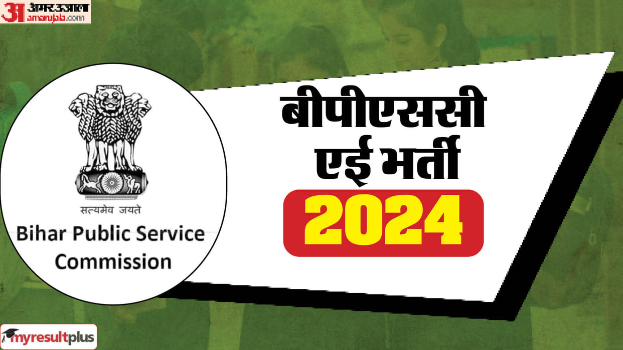BPSC Assistant Engineer Recruitment 2024 Notification Out For Bihar 118 AE Civil And Mechanical Posts