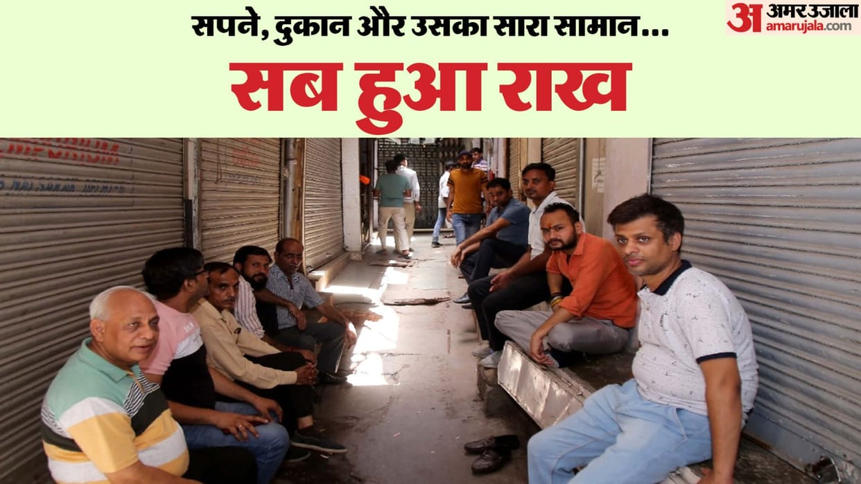 Chandni Chowk Fire Grounded building continues to burn even after 24 hours Losses worth crores