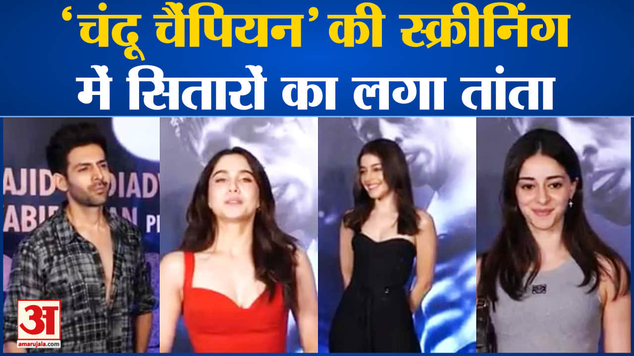 चंदू चैंपियन की स्क्रीनिंग