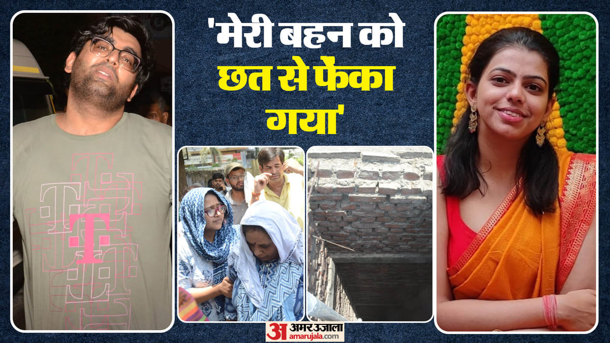 New twist in Dr. Diksha Tiwari death case kanpur dragging marks found on the roof