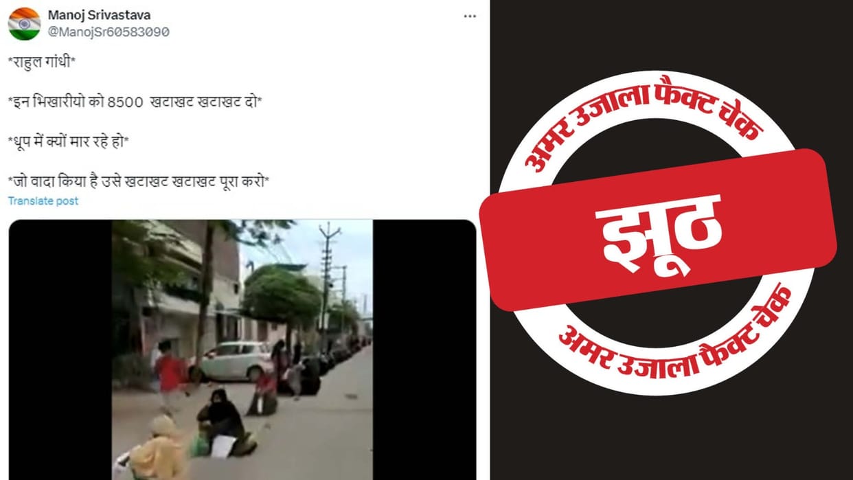 Old video of women standing in queue goes viral, claim linking it to Congress Mahalaxmi Yojana is false