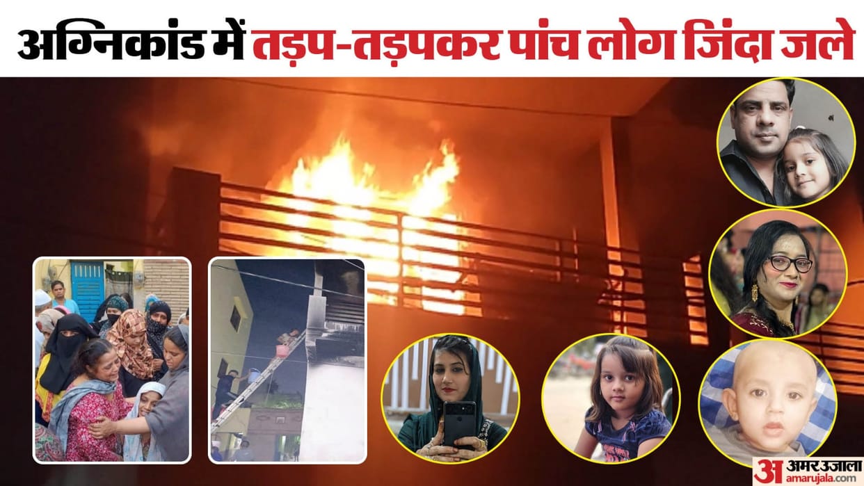 Fire caused by foam in parking contractor house in Loni Ghaziabad see photos of fire