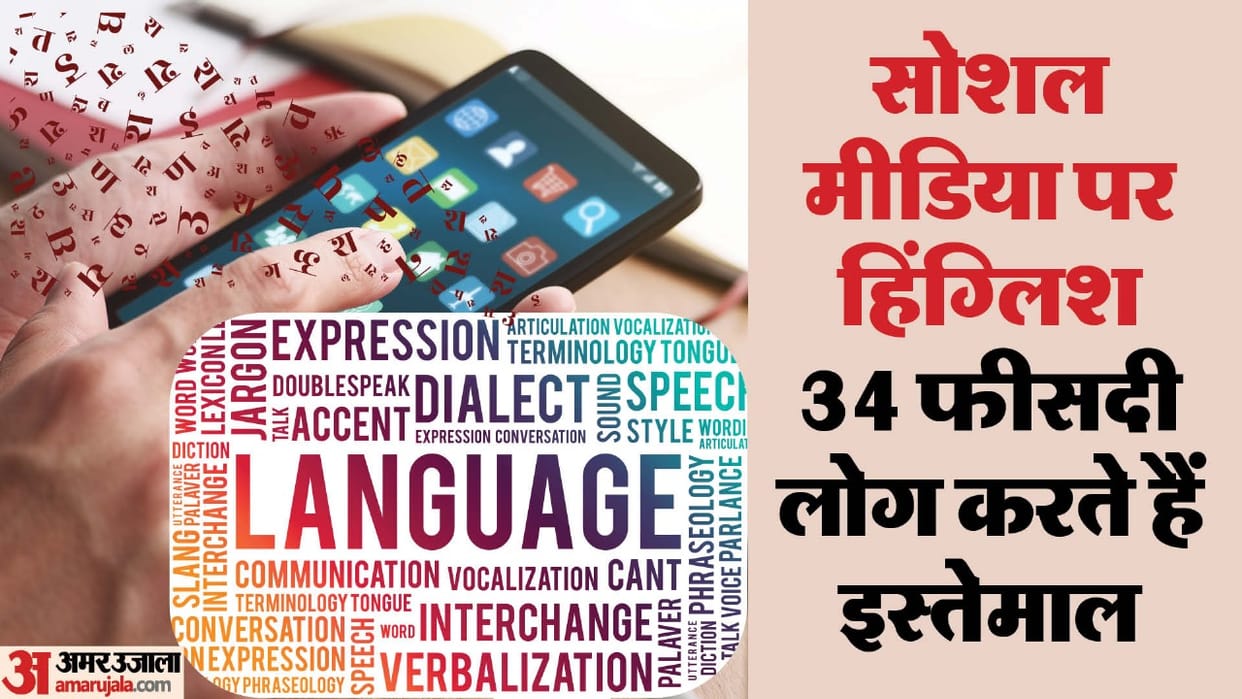 Hinglish not only to show off but also to increase reach no effect in Hindi