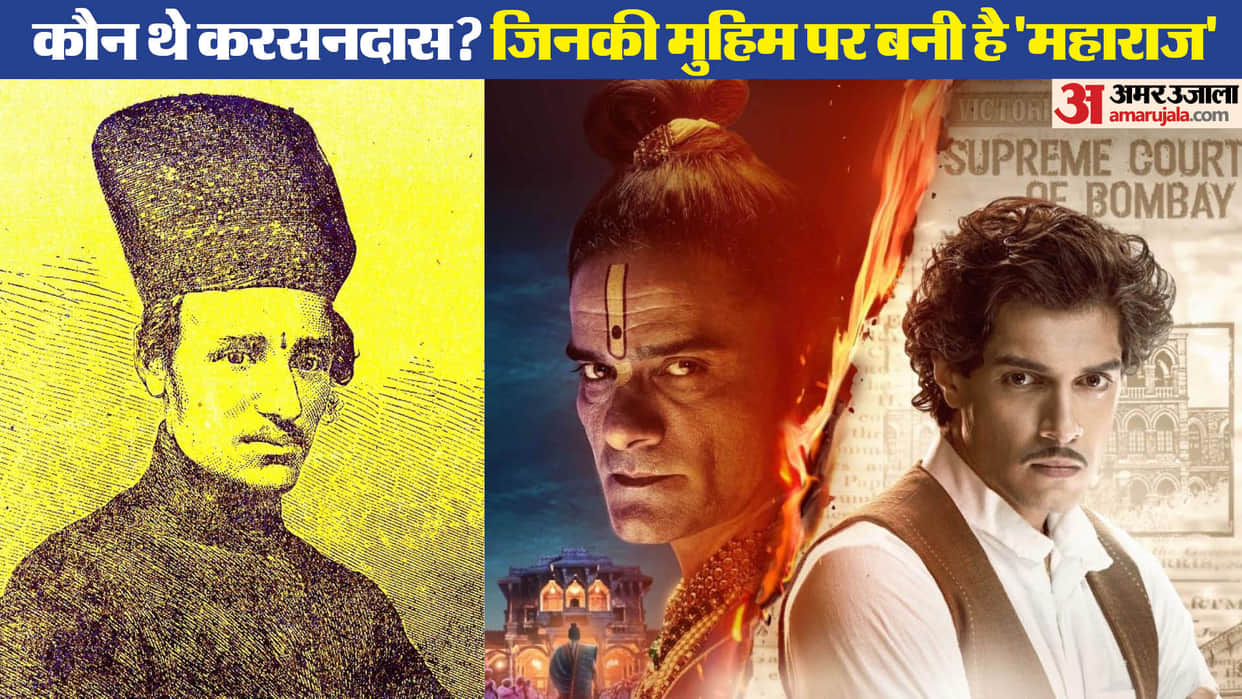 Who Was Karsandas Mulji Whom the Aamir Khans Son Junaid Khan Debut Film Maharaj is based Netflix YRF