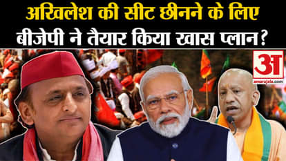Karhal Bye Elections: Has BJP prepared a special plan to snatch Akhilesh's seat?