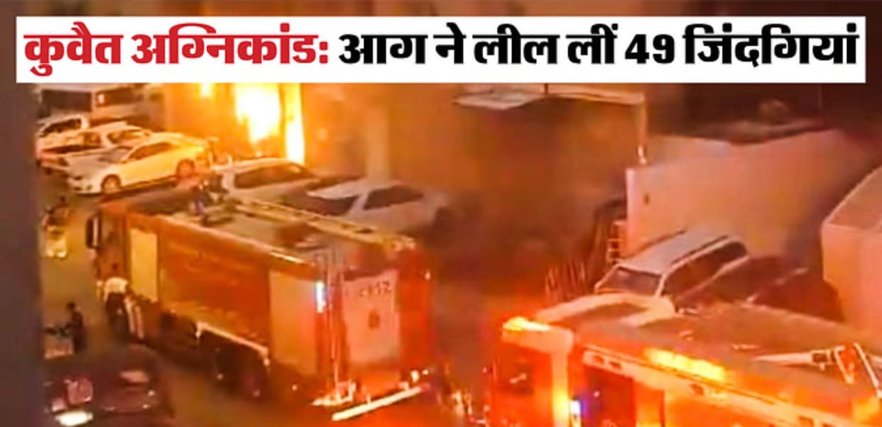Bihar News : Two people died from gopalganj and Darbhanga in Kuwait fire accident, nitish kumar condolenced