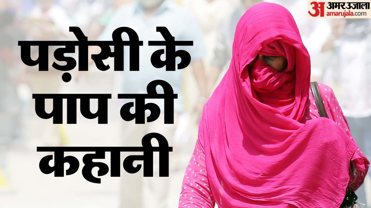 Neighbor misdeed a woman by placing a knife on neck of her innocent child in Meerut