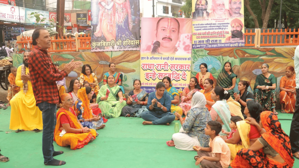Radha Rani Controversy vivad pandit pradeep mishra swami premanand ji maharaj