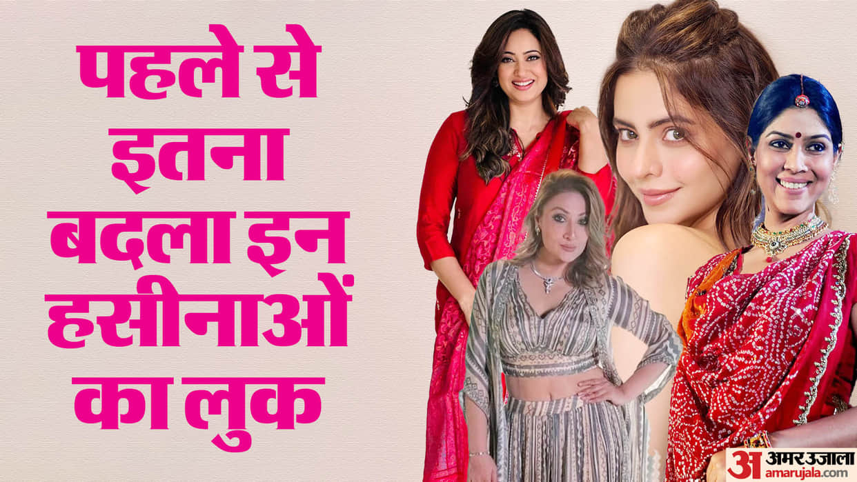 TV Actresses Have Changed So Much After Years Shweta Tiwari Sakshi Tanwar Aamna Sharif Urvashi Dholakia
