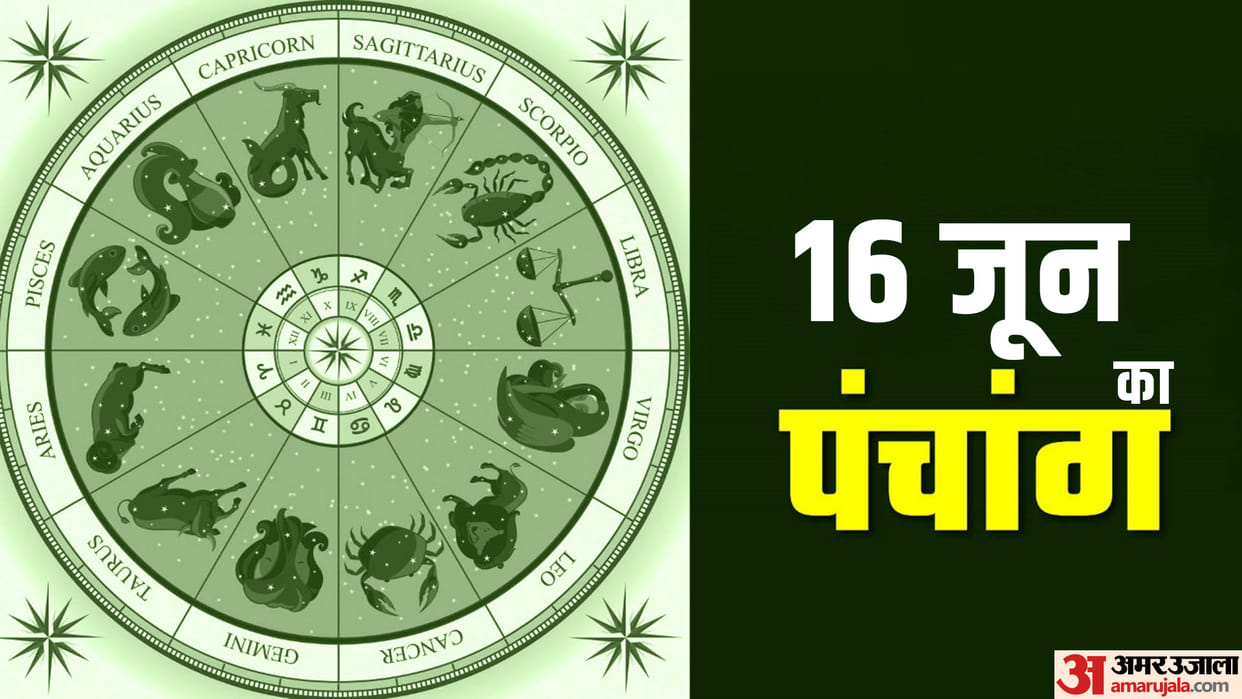 Aaj Ka Panchang Sunday Hindu Calendar Rahu Kaal Time Shubh Muhurat Today Panchang