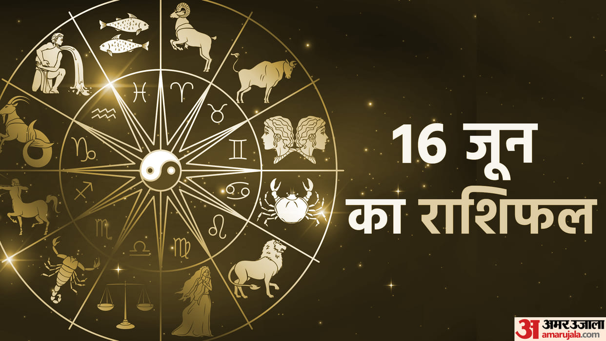 Aaj Ka Rashifal 16  June Know Today Horoscope Predictions for Aries Virgo Aries Leo in Hindi
