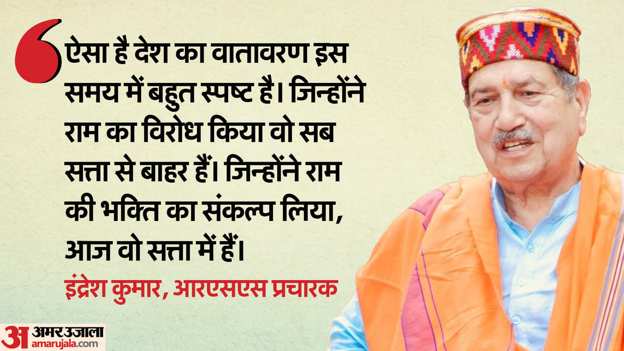 RSS leader Indresh Kumar backtracked on his statement calling BJP arrogant