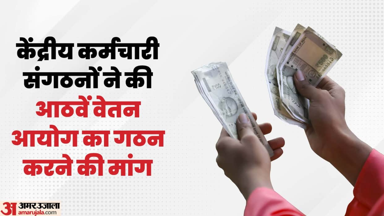 8th pay commission government not fulfill promise of minimum salary employees upset