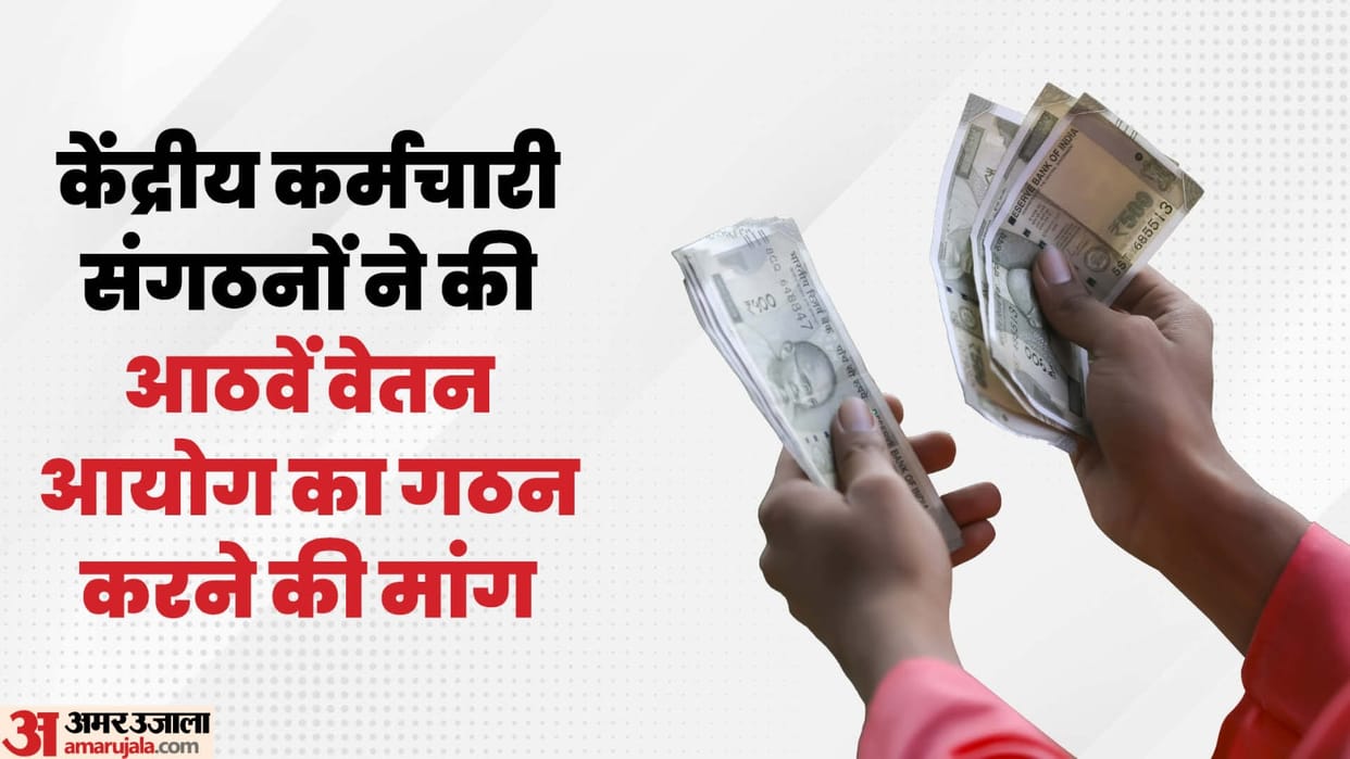 8th pay commission government not fulfill promise of minimum salary employees upset