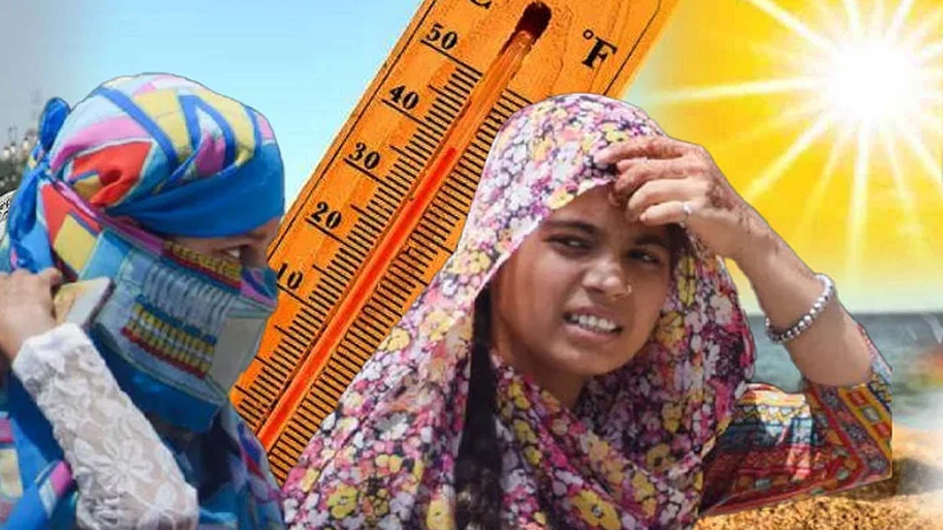 गर्मी का कहर