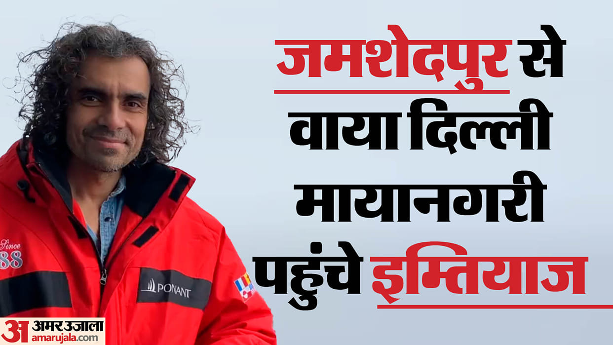 Imtiaz Ali Birthday: Amar Singh Chamkila jab we met movies fame director producer career and life Story