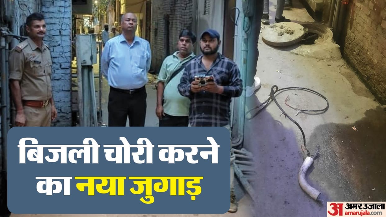 kanpur bijli chori Drone in Chamanganj also caught illegal electricity going from pole to three houses
