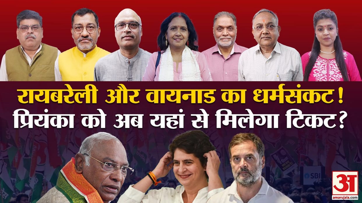 Khatron Ke Khiladi Congress Strategy Priyanka and Rahul Gandhi Raebareli Wayanad Lok Sabha Seat