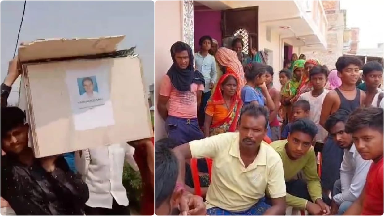 Kuwait Fire Incident: body of Shivshankar, who lost his life in Kuwait fire incident, reached Gopalganj