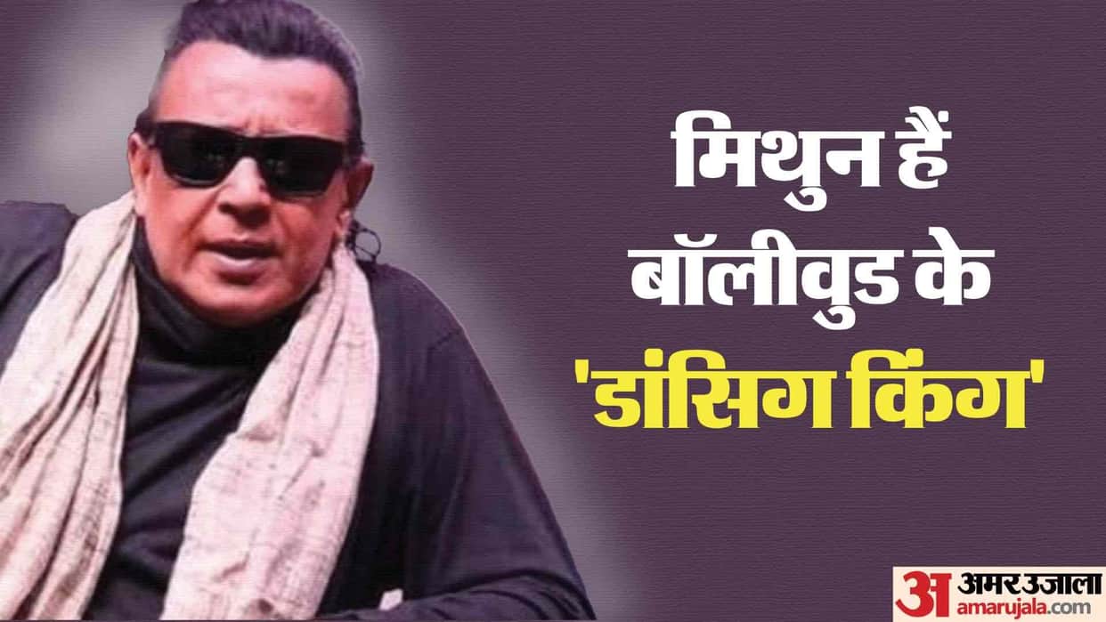 mithun chakraborty celebrating his birthday today click here to hnow about actors struggle and career