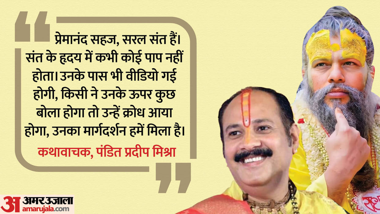 Khandwa Radha Rani Controversy Pradeep Mishra says by editing video heretics are hatching conspiracy