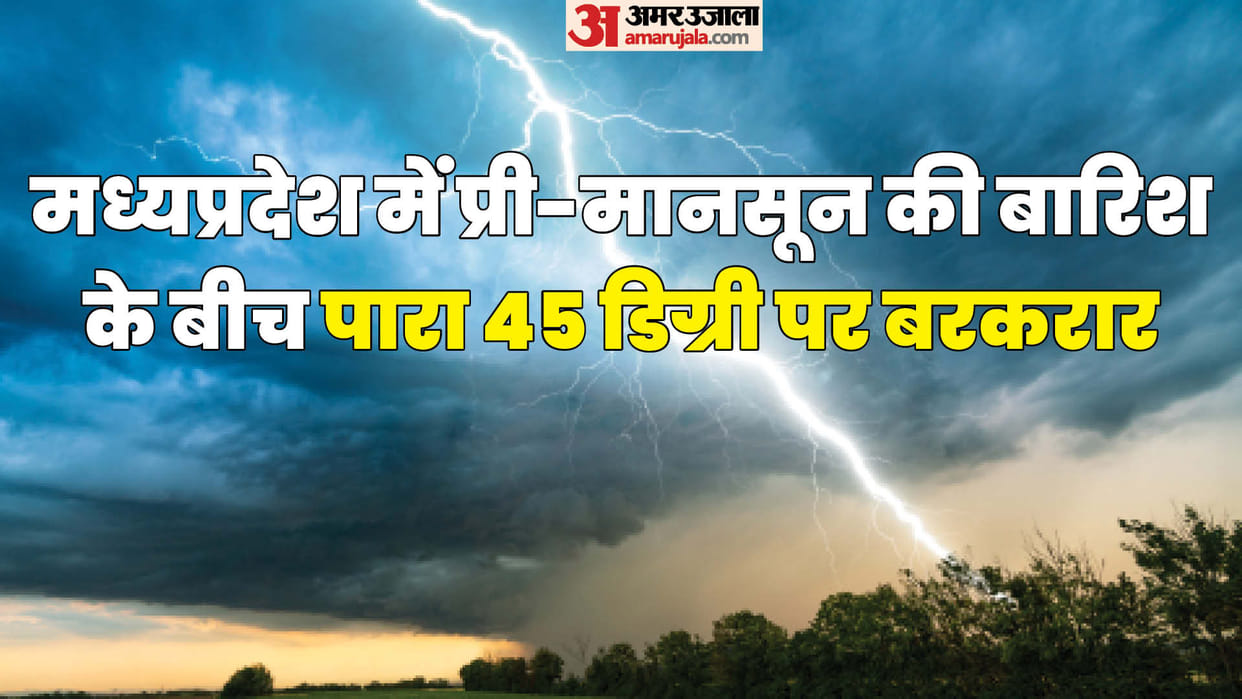 MP Weather There will be heavy rain in Madhya Pradesh after two days Temperature is high in Chhatarpur