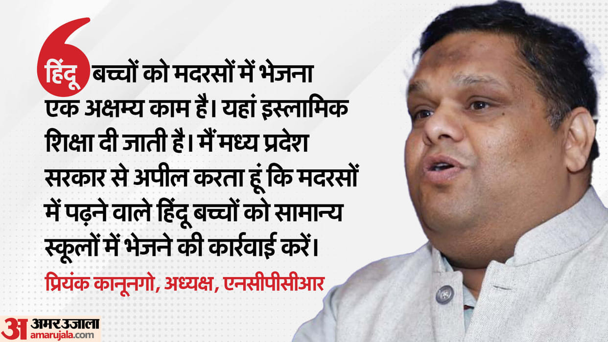 NCPCR Priyank Kanoongo Adviced Madhya pradesh Government to Send Madrasas Hindu Children to Normal Schools