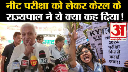 NEET Exam Update: Kerala Governor Arif Mohammed Khan's statement on NEET exam