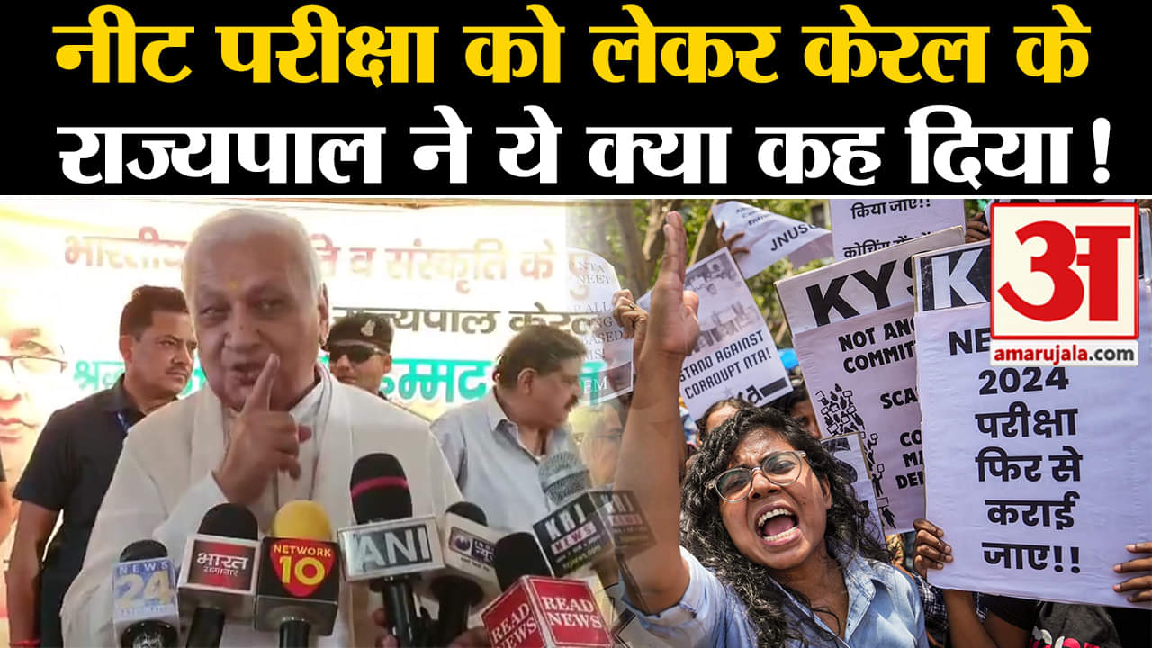 NEET Exam Update: नीट परीक्षा पर आया Kerala के राज्यपाल Arif Mohammed Khan का बयान